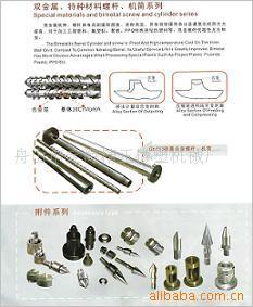 双金属特种材料